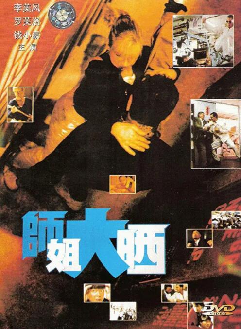 何映真